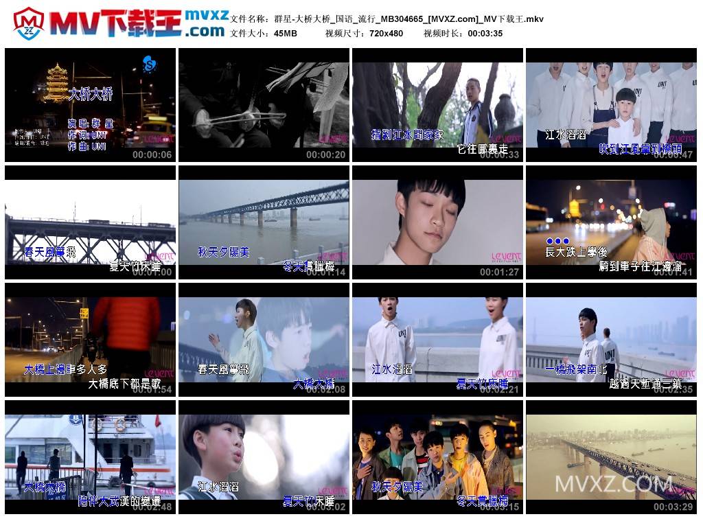 群星-大桥大桥_国语_流行_MB304665